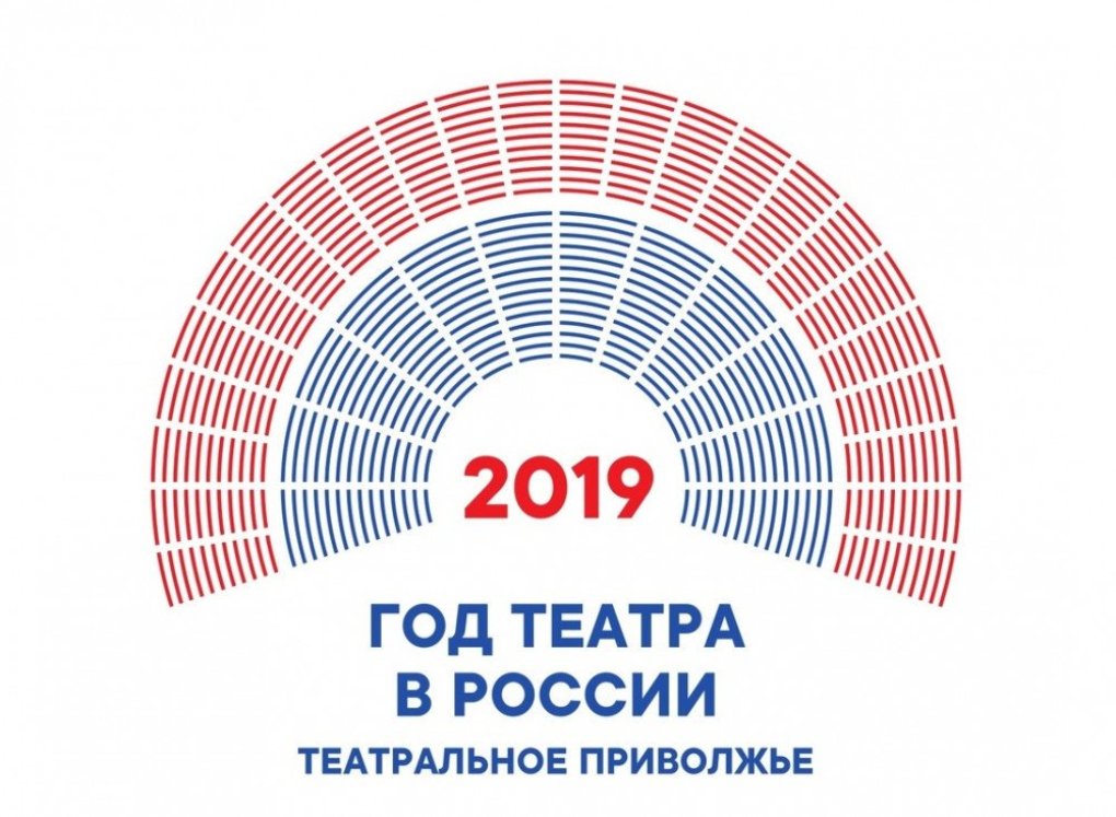 “Theatrical Volga region” festival. For the first time in Russia, performances will be broadcasted simultaneously in 14 regions of VFD