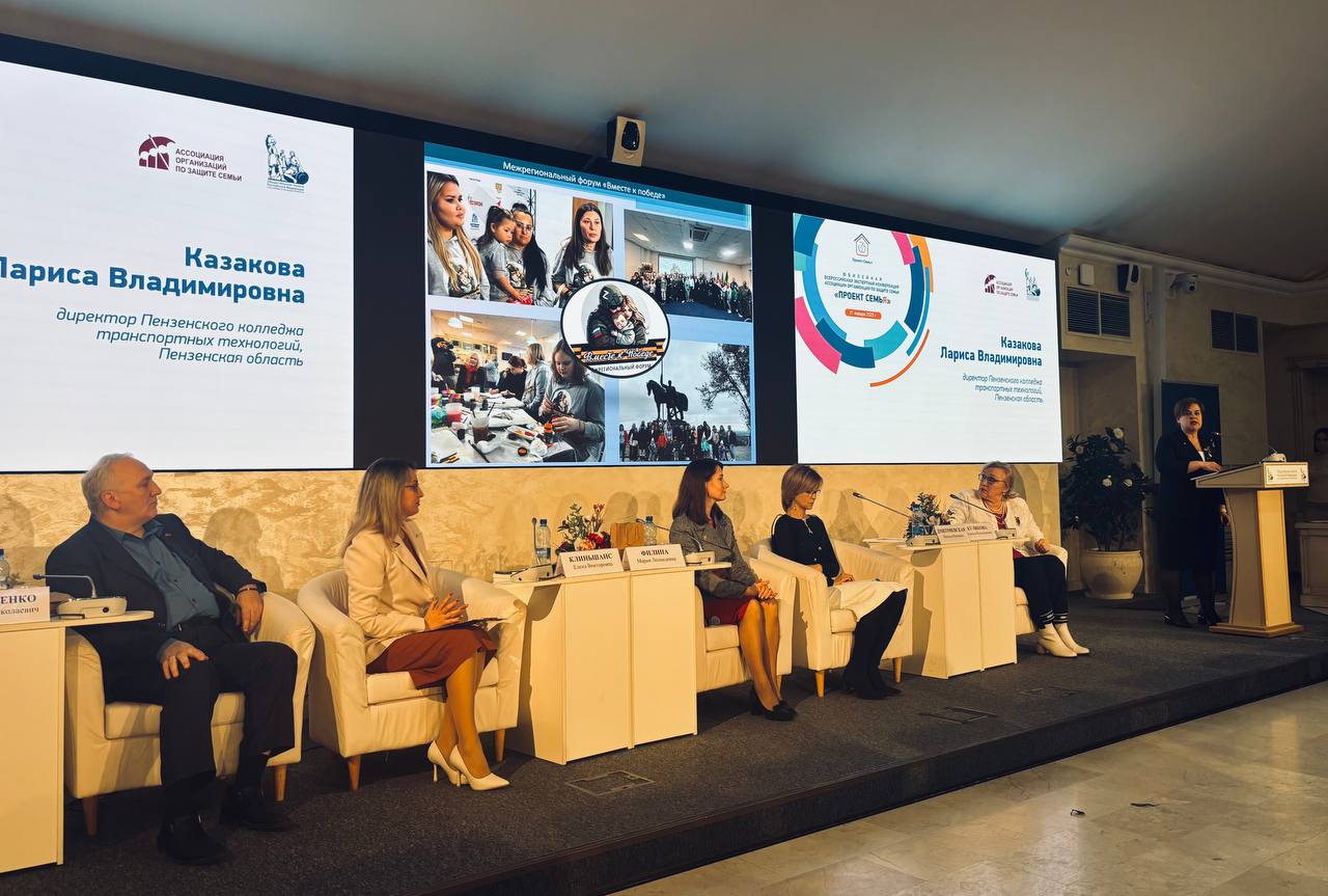 Penza Representatives Showcase Best Practices in Patriotic Education at the Russian Public Chamber Penza Representatives Showcase Best Practices in Patriotic Education at the Russian Public Chamber