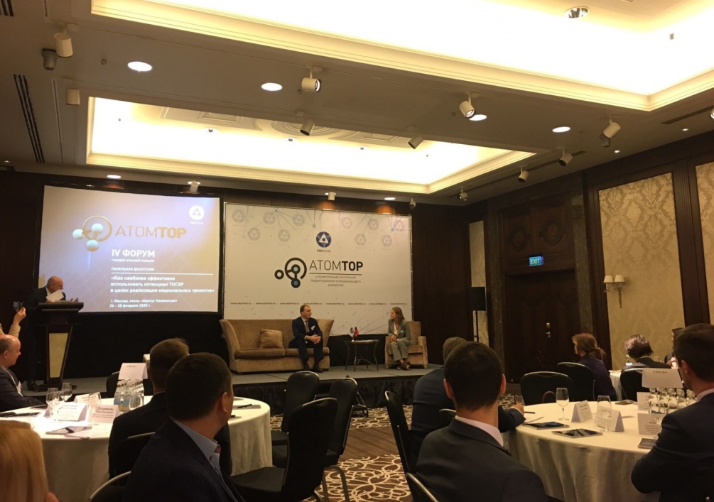 Prospects for PSEDA and Nuclear Industry Cities Development Discussed in Moscow