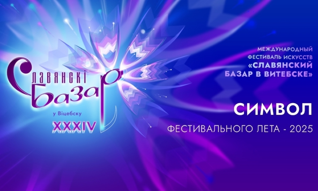 Penza Oblast Representatives to Participate in International Arts Festival in Vitebsk Penza Oblast Representatives to Participate in International Arts Festival in Vitebsk