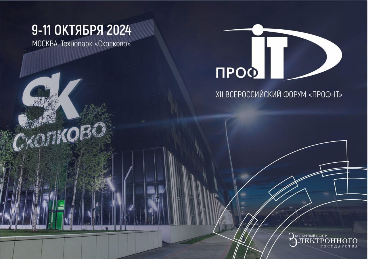 Penza Oblast Among Top Three Winners of PROF-IT project Penza Oblast Among Top Three Winners of PROF-IT project