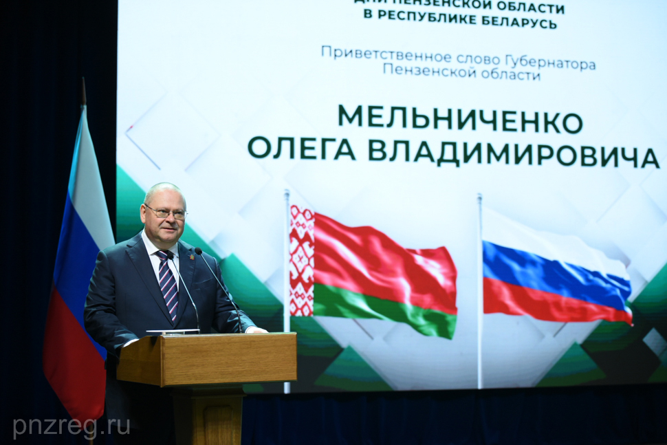 Oleg Melnichenko Launches Economic Forum in Minsk