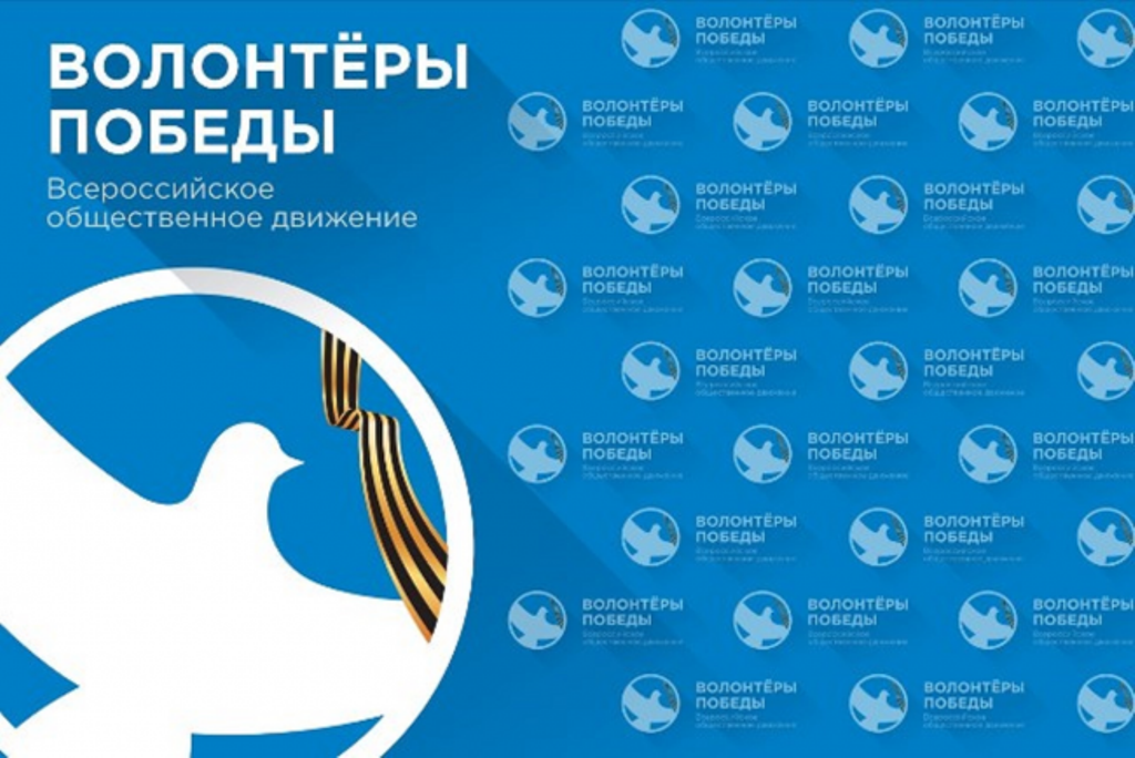 320 Penza Residents Became Victory Volunteers