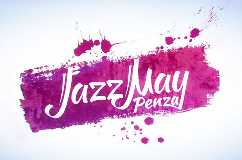 Jazz May Penza 2018 to start on 18 May Jazz May Penza 2018 to start on 18 May