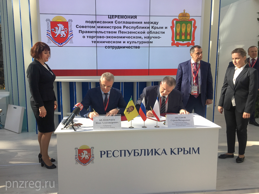 Cooperation agreement signed between Penza region and Republic of Crimea