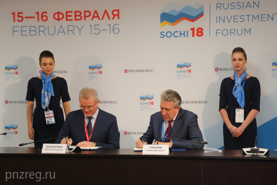 Memorandum on cooperation signed between Penza Region Government and Vnesheconombank