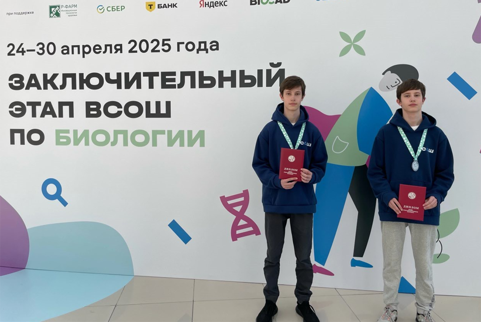 Penza Lyceum Students Win Prizes at All-Russian Biology Olympiad