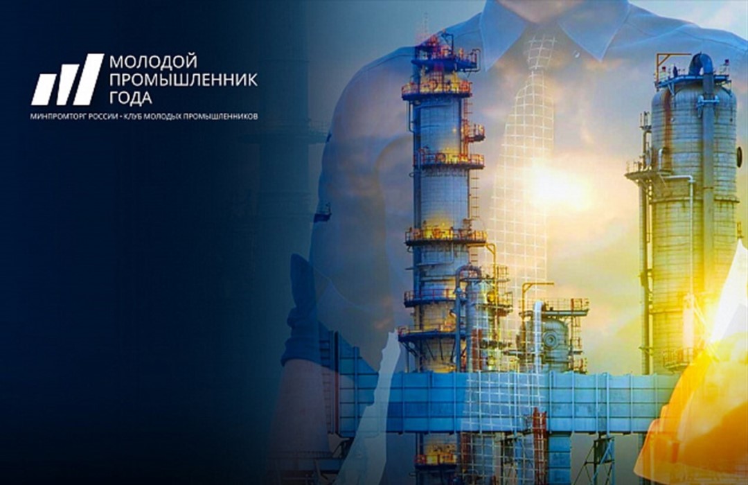 Penza Entrepreneur Among Top 100 Winners of All-Russian Award "Young Industrialist of the Year" 