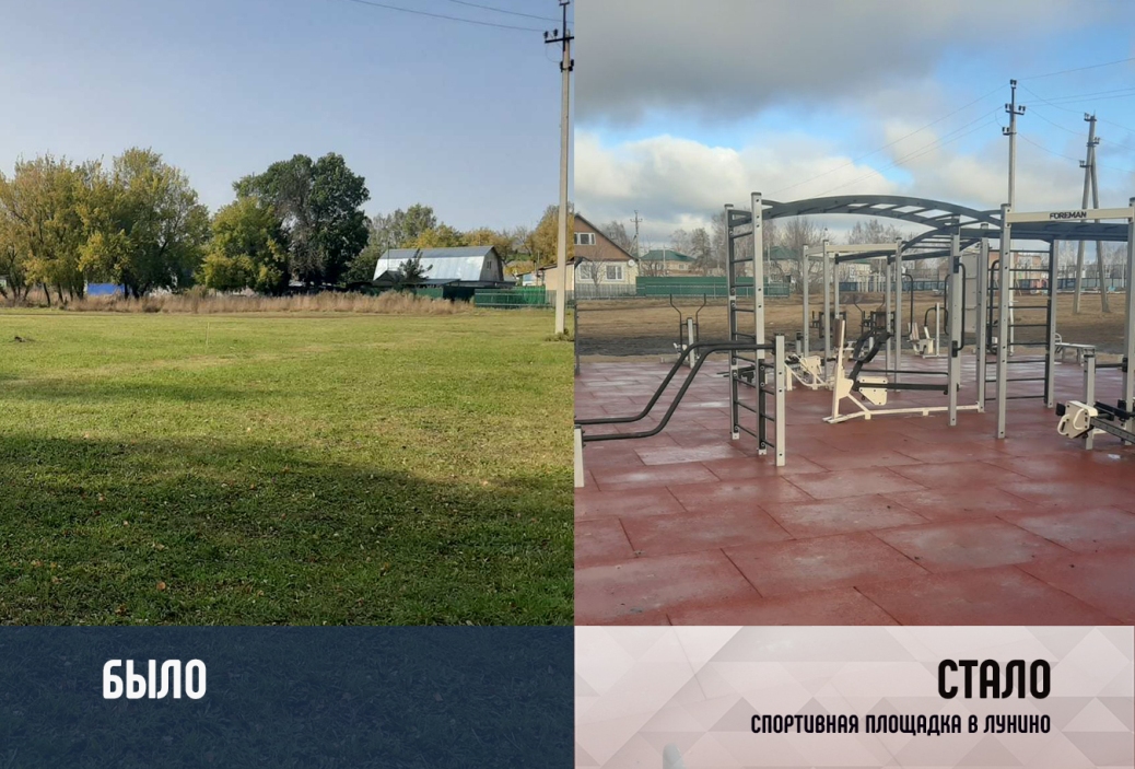 New Sports Ground Created in Lunino