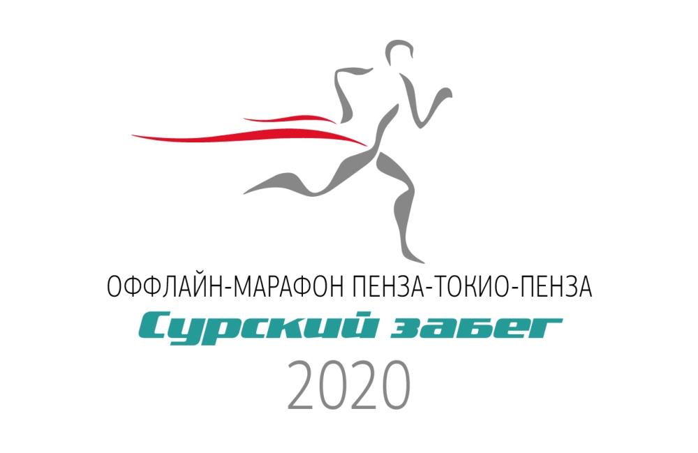 Region's Residents Invited to Participate in Offline Marathon