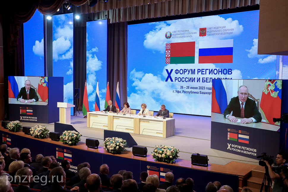 X Forum of Regions of Russia and Belarus – Important Platform for Ideas and Cooperation