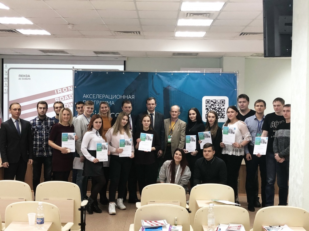 “Science&Business” acceleration program took place in Penza “Science&Business” acceleration program took place in Penza