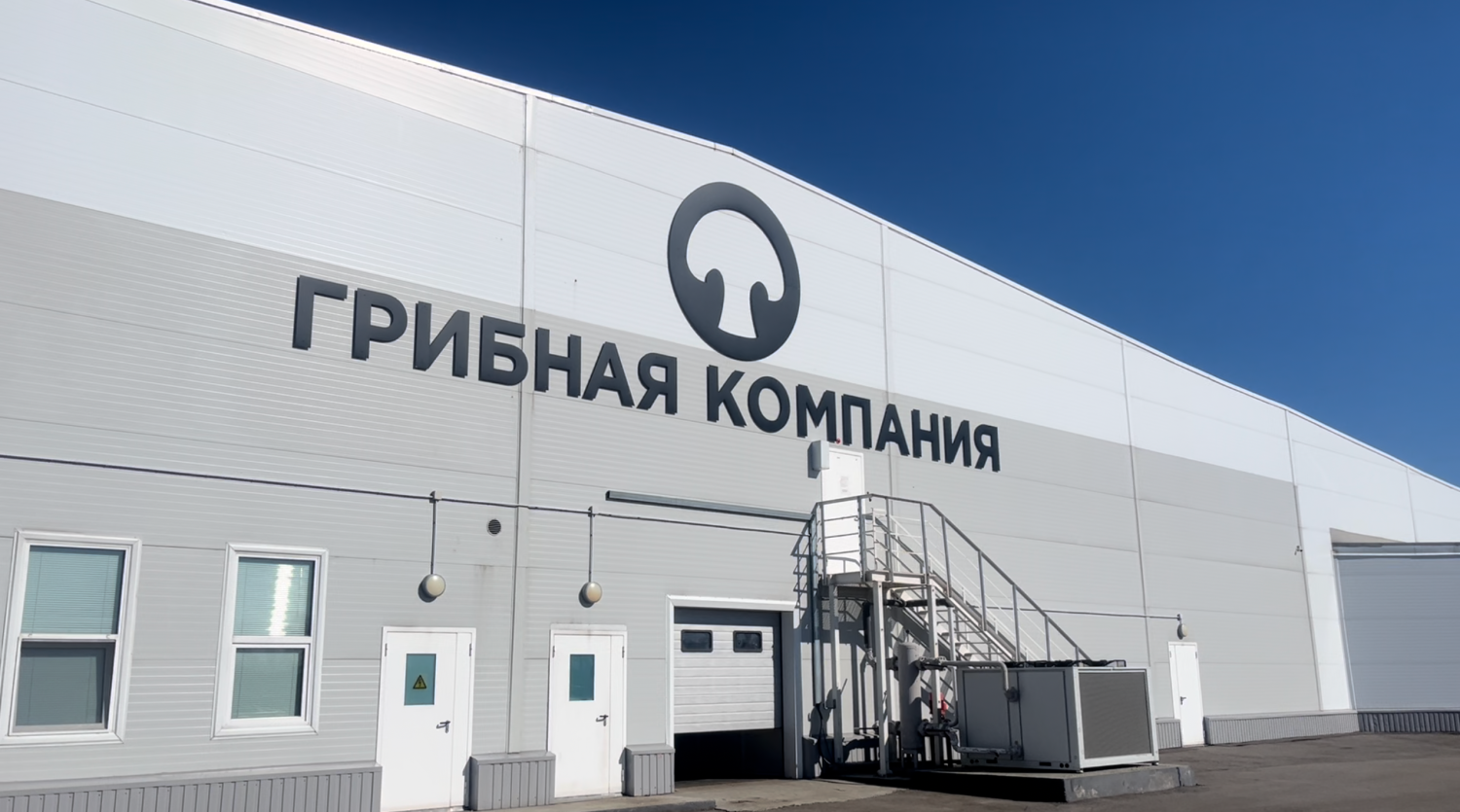 Russian Minister of Agriculture Assesses Production Capabilities of “Mushroom Company”
