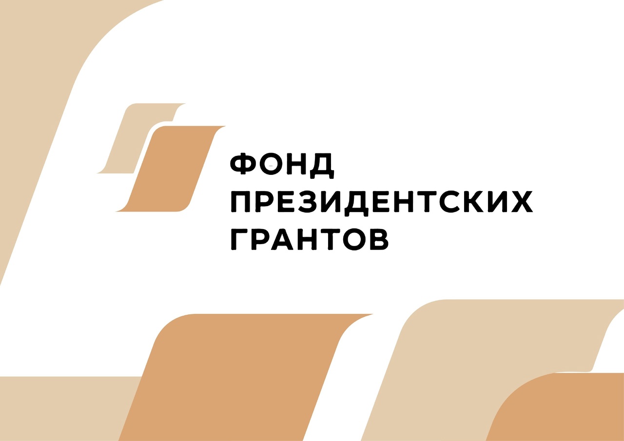10 Regional NGOs Become Winners of Presidential Grants in 2024