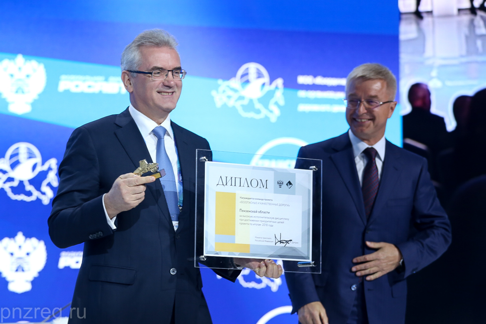 Penza region listed among the best in the project ‘Safe quality roads’ Penza region listed among the best in the project ‘Safe quality roads’