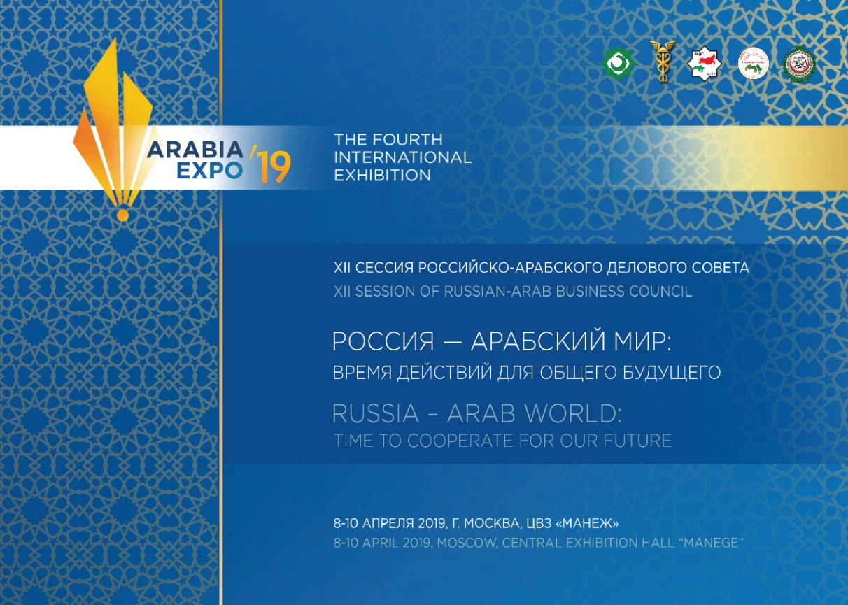 Penza region entrepreneurs encouraged to take part in Russian-Arab Business Council session and Arabia-EXPO international exhibition