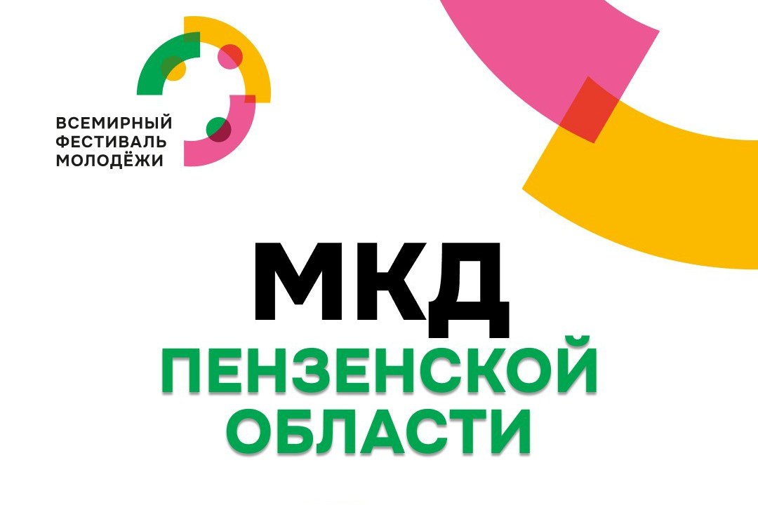 Penza Region to Open International Friendship Club