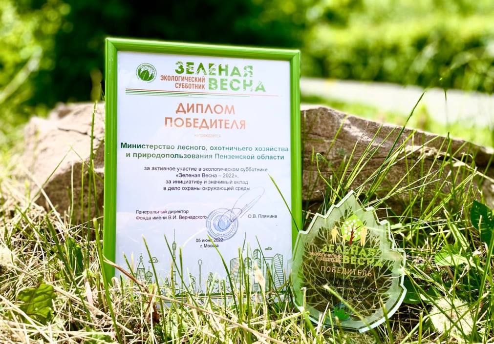 Penza Oblast Awarded for Active Participation in "Green Spring-2022"