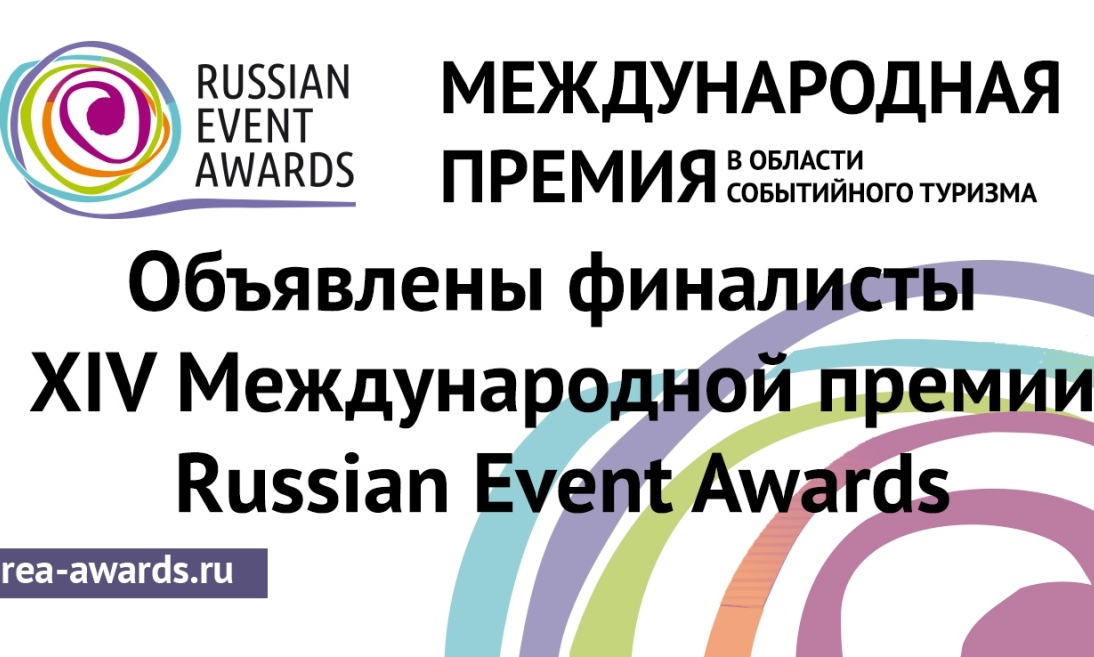 Projects from Penza Oblast Reach Finals of International Russian Event Awards