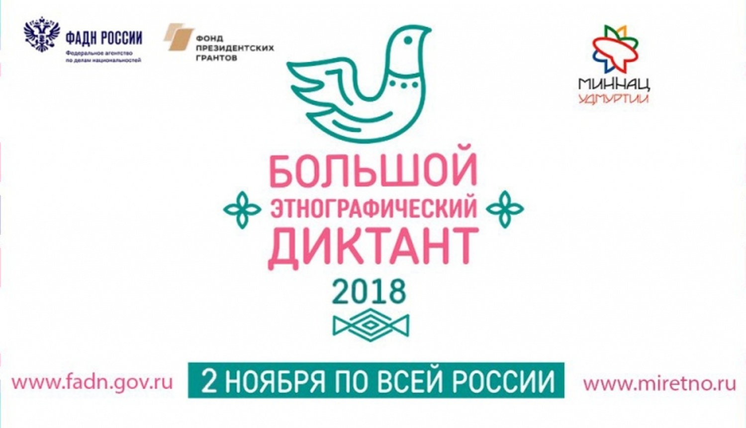 ‘Big Ethnic Quiz’ in Penza