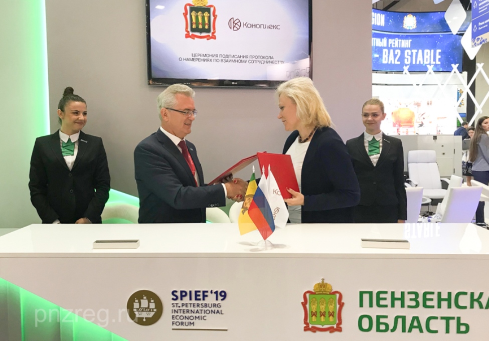 The Head of Penza region held negotiations with the director general of “Konoplex” group of companies The Head of Penza region held negotiations with the director general of “Konoplex” group of companies