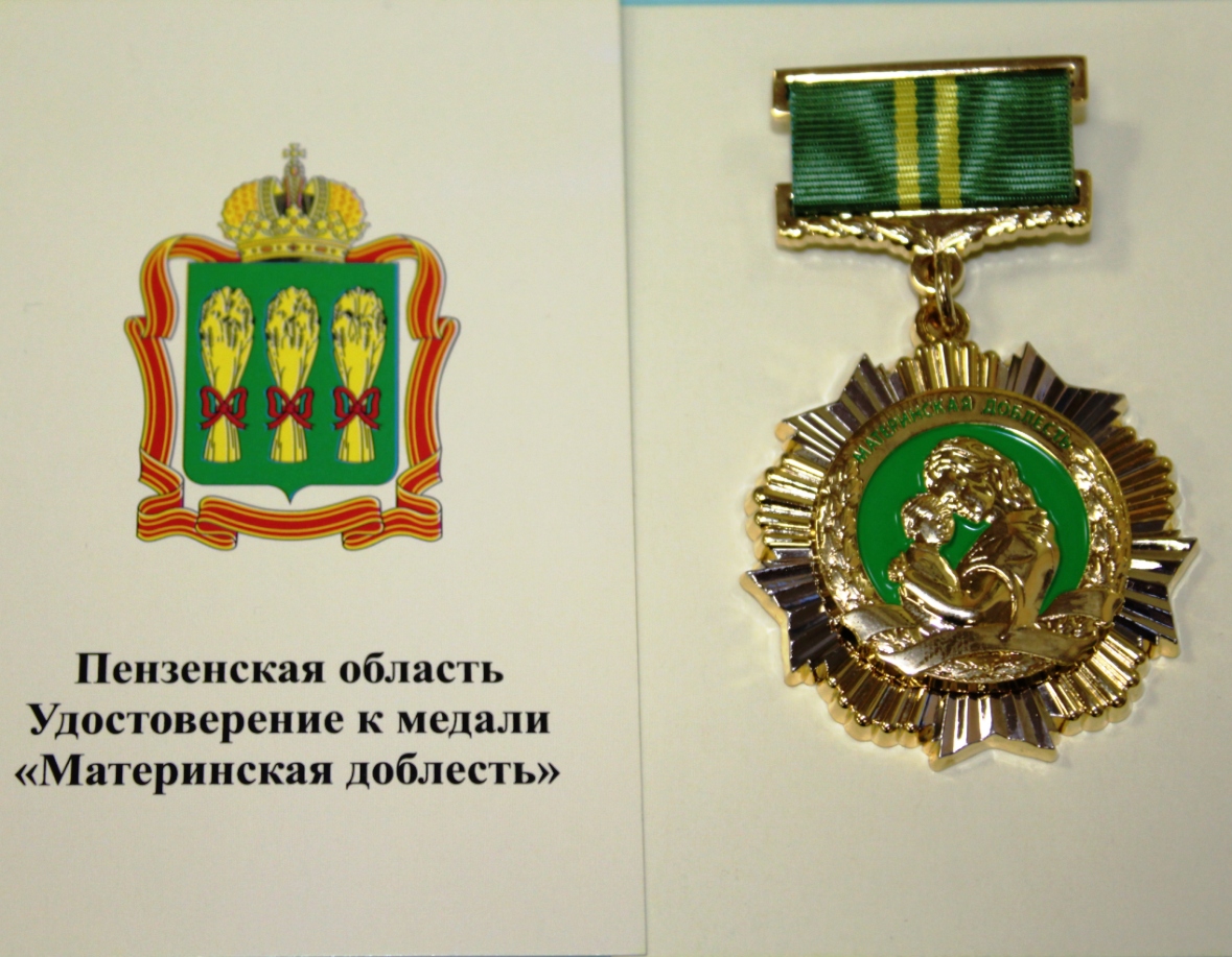 Mothers of 98 families with three and more children will receive ‘Medal of Motherhood’ honorary award