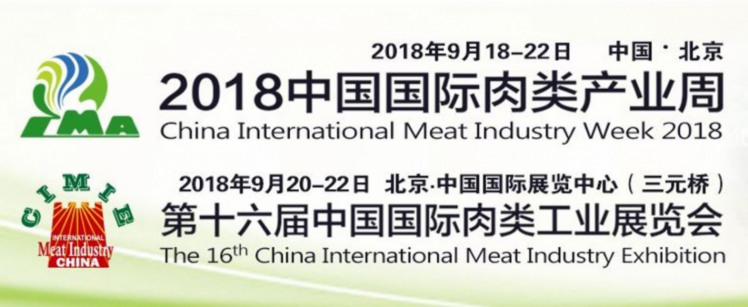 Meat producers of the Penza region invited to China International Meat Industry Exhibition 2018