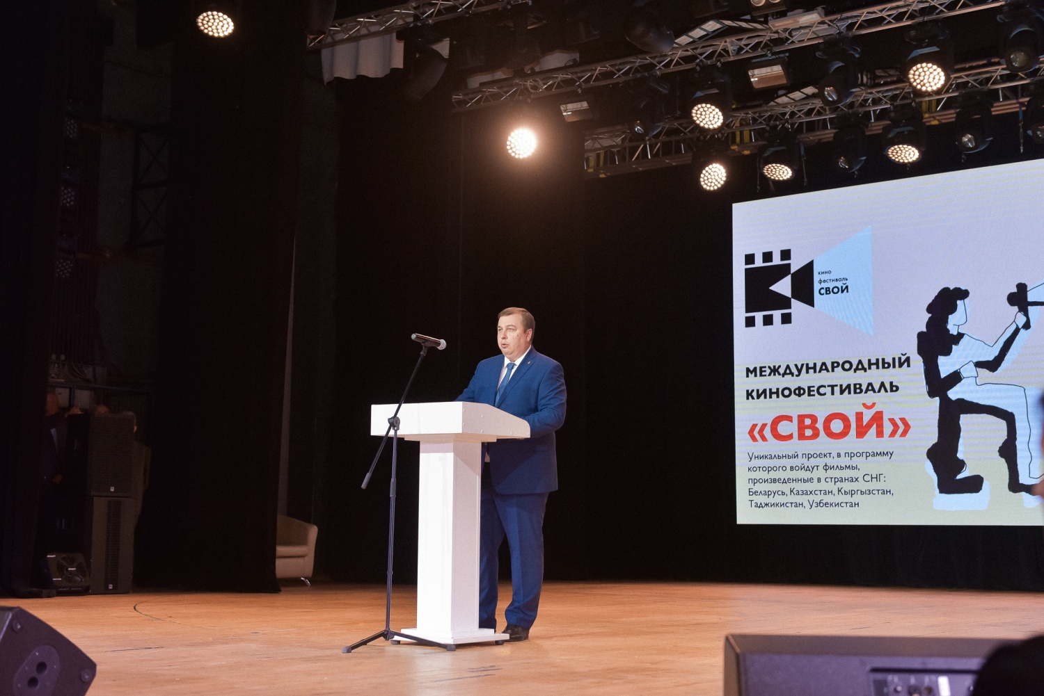 Penza Oblast Launched the First International Film Festival "SVOY" (Our Own)