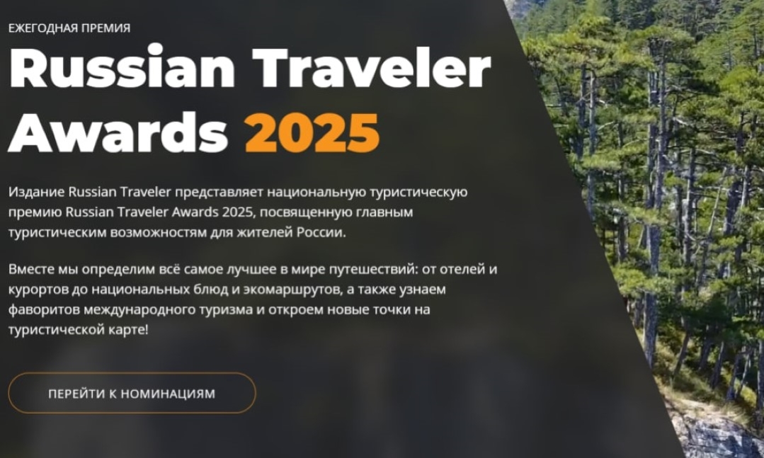 Penza Oblast Nominates 9 Candidates for National Tourism Award