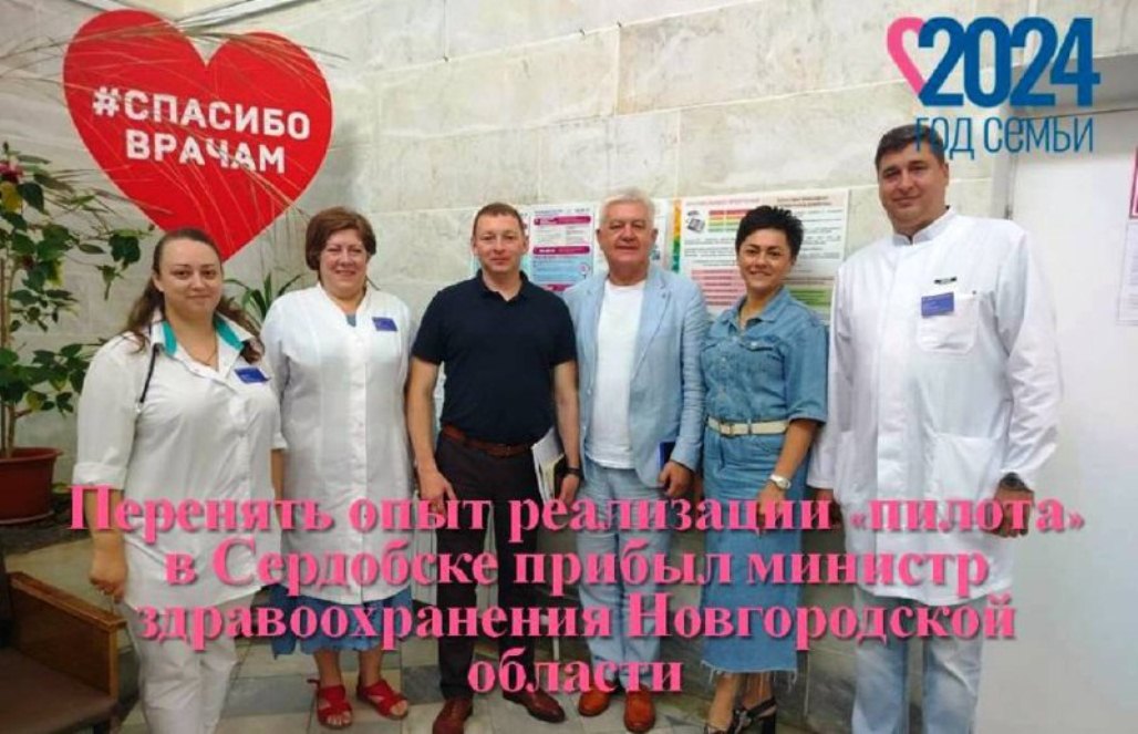 Nizhny Novgorod Health Minister Arrives to Penza to Learn About Pilot Project