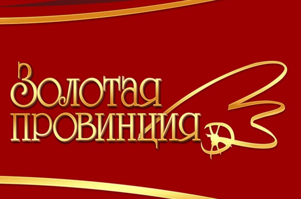 Golden Province Festival enters top 10 cultural events in spring Golden Province Festival enters top 10 cultural events in spring