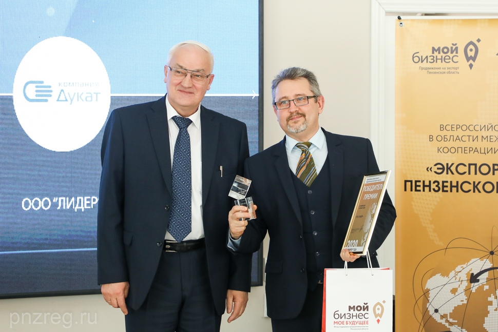"Exporter of the Year 2020" Contest Winners Awarded "Exporter of the Year 2020" Contest Winners Awarded