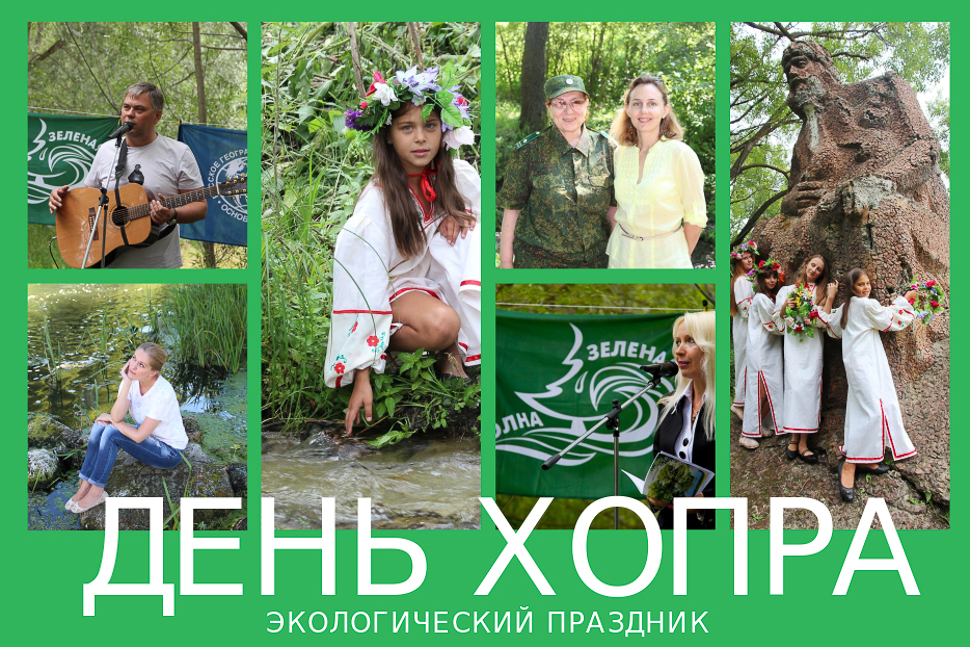 ‘River Khoper Day’ eco-festival will take place in Penza region 