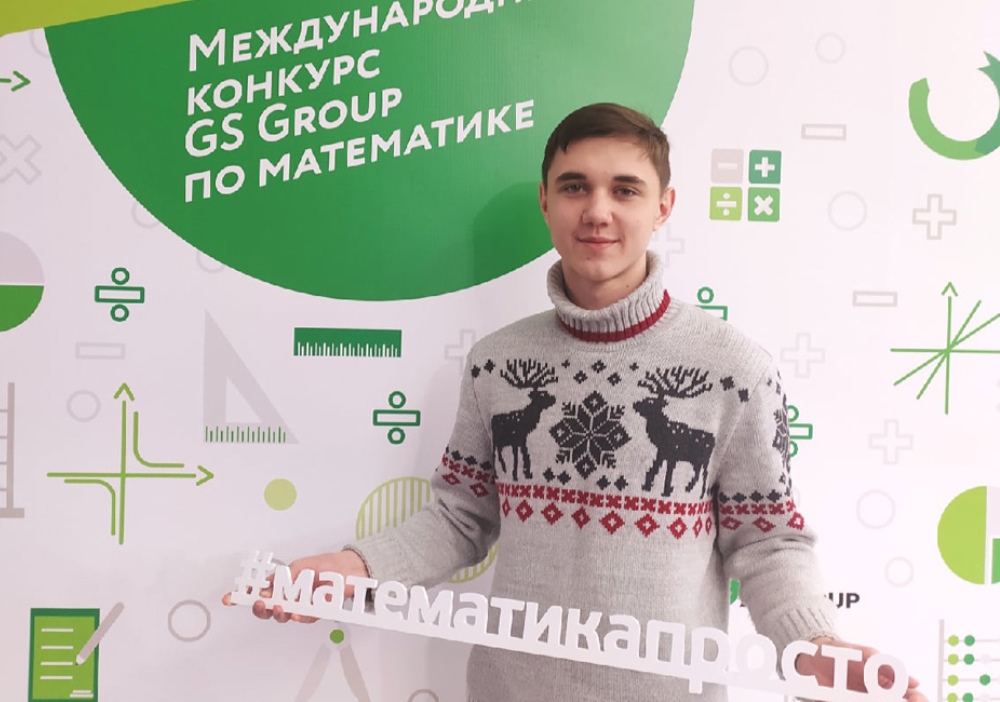 Penza Ninth-Grader Wins International Competition in Mathematics