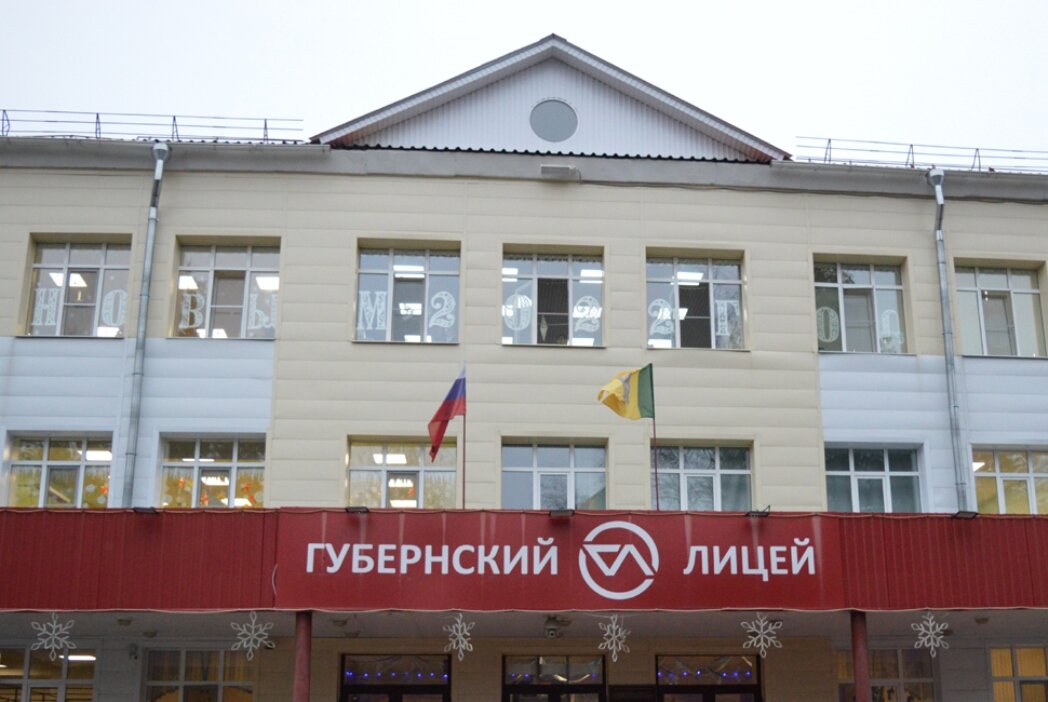 Penza Provincial Lyceum in Top-200 Schools