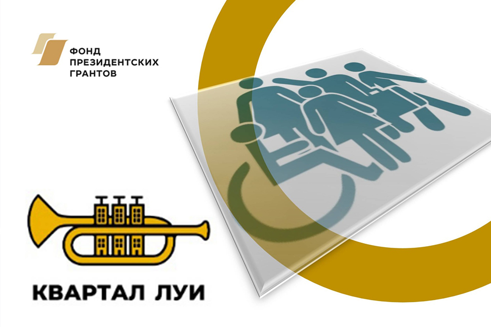 First School of Inclusive Tourism to Open in Penza Oblast