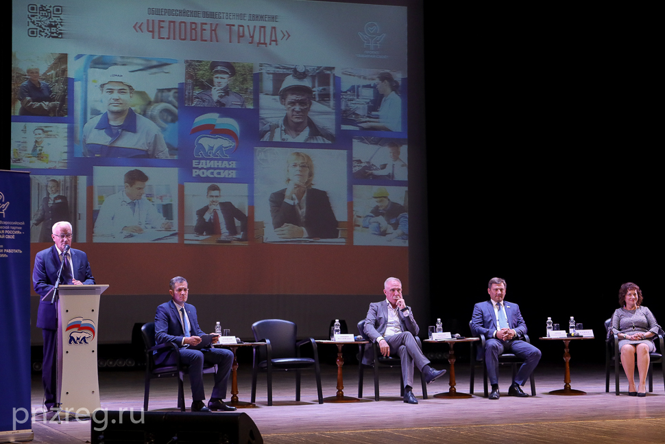 All-Russian Public Movement "Person of Labor" Started in Penza Oblast