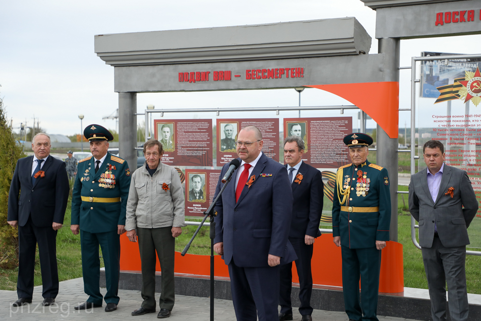 Acting Governor Participates in Heroes of the Soviet Union Wall of Honour Opening