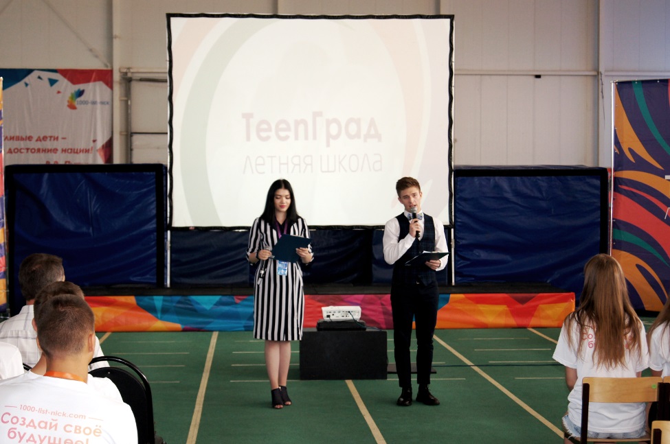 In Penza “TeenGrad – 2019” summer school is open