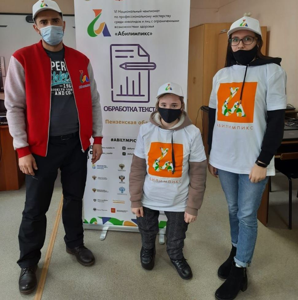 Penza Oblast Contestants Winners and Prize-winners of the 6th "Abilympics" National Championship