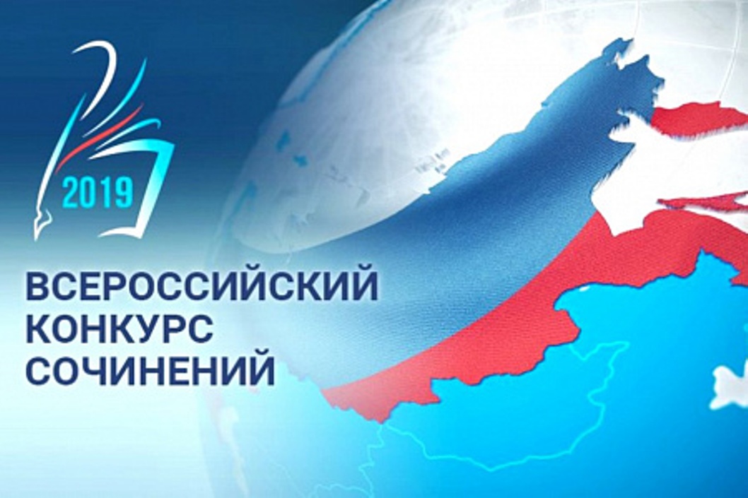 A school student from Tamala – the winner of the All-Russian Contest of Essays