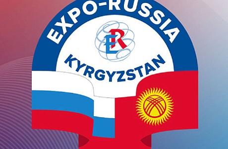 Penza Companies Invited to Participate in "EXPO-RUSSIA KYRGYZSTAN 2022" International Industrial Exhibition 