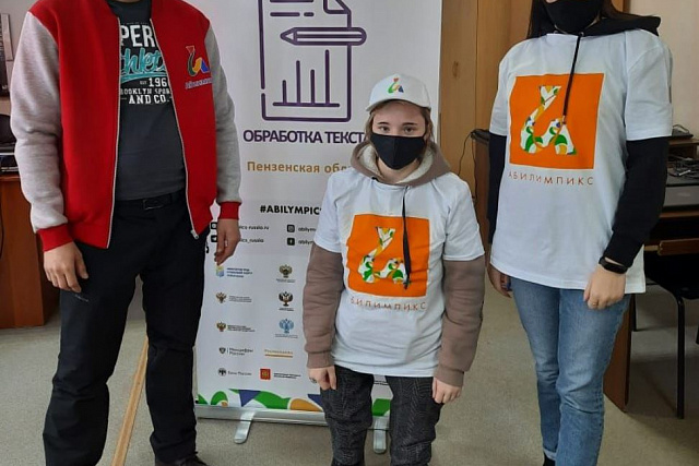 Penza Oblast Contestants Winners and Prize-winners of the 6th "Abilympics" National Championship
