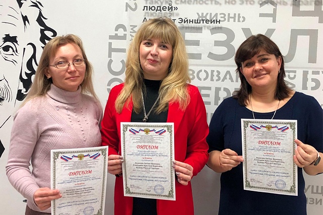 Penza Teachers Prize-Winners of International Competition Penza Teachers Prize-Winners of International Competition