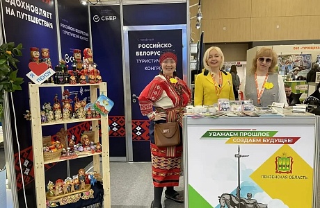 Penza Region's Experience Presented at the International Travel Fair "OTDYH-2026"