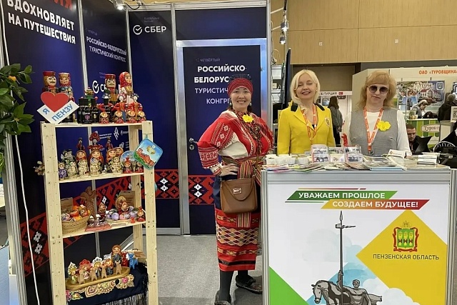 Penza Region's Experience Presented at the International Travel Fair "OTDYH-2026"