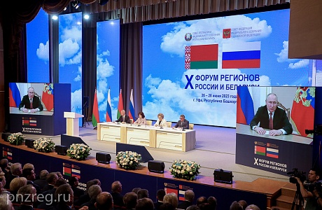 X Forum of Regions of Russia and Belarus – Important Platform for Ideas and Cooperation