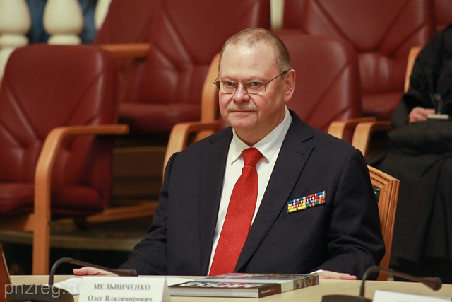 Regional Leader Presents "Addresses of Penza" Book Regional Leader Presents "Addresses of Penza" Book