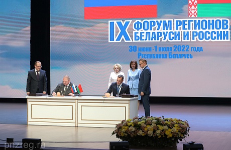 Heads of Penza Oblast and Vitebsk Regional Executive Committee Signed an Agreement on International and Foreign Economic Relations