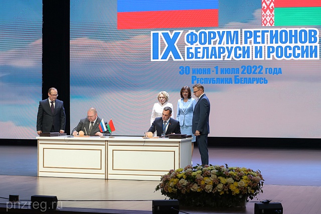 Heads of Penza Oblast and Vitebsk Regional Executive Committee Signed an Agreement on International and Foreign Economic Relations